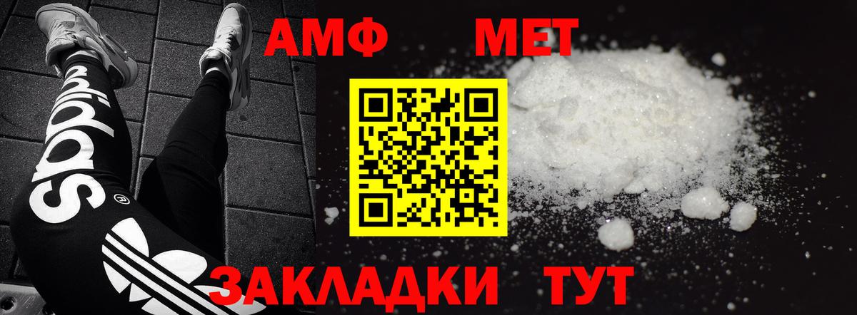 Amphetamine  Вход с VPN  kraken онион  АМФ  Амфетамин VHQ  Моздок 
