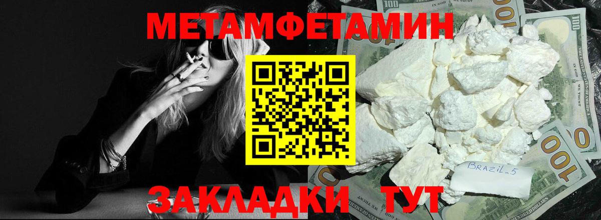 Amphetamine Розовый Моздок