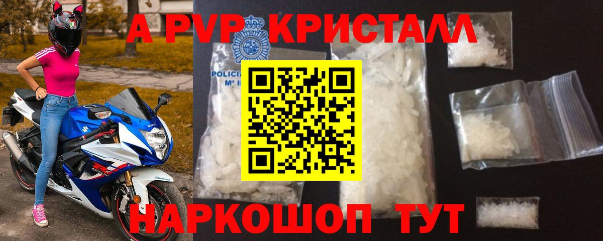 Alpha PVP VHQ Моздок