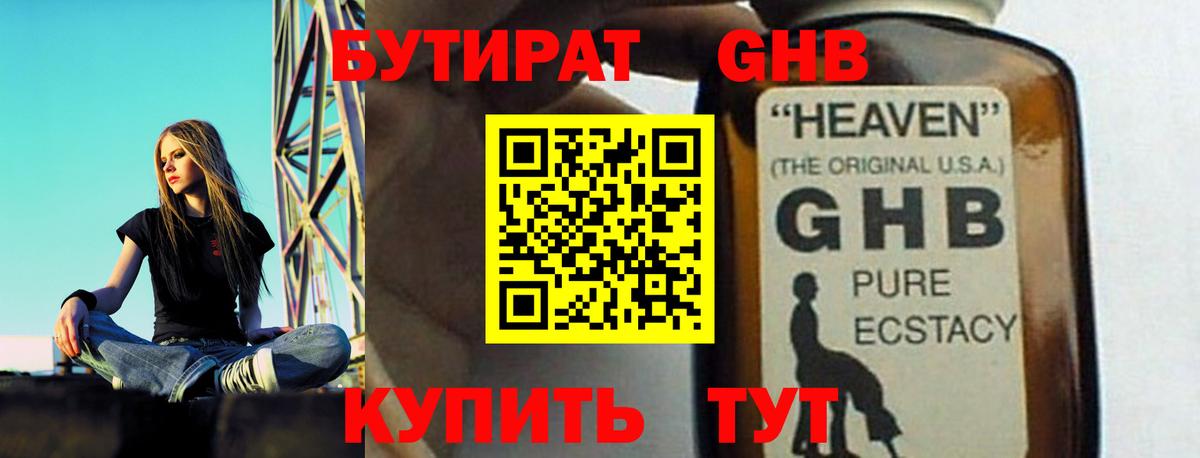 Моздок  БУТИРАТ  Вход с VPN  БУТИРАТ BDO 