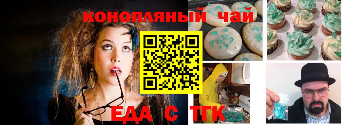 Моздок  Cannafood конопля  Вход с VPN 