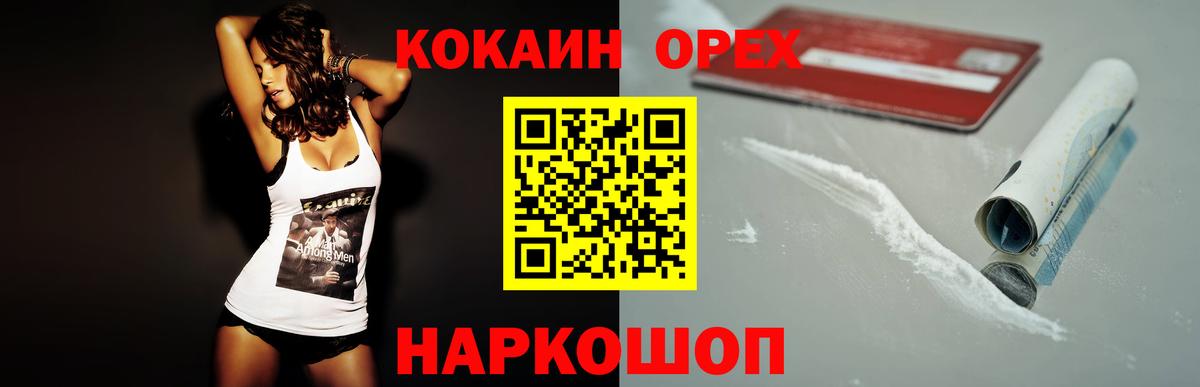 Моздок  Кокаин 97%  Вход с VPN 