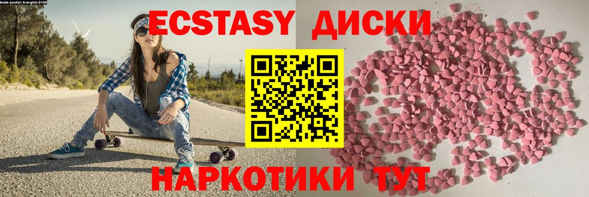 Ecstasy 99% Моздок