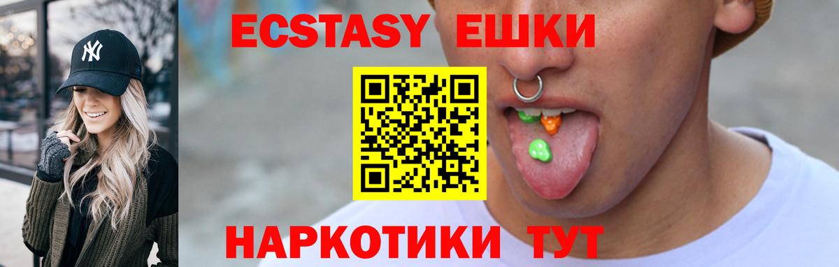 Экстази Punisher  Вход с VPN  Ecstasy  Ecstasy 250 мг  Моздок 