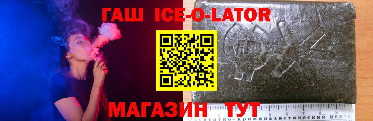 ГАШ  ГАШИШ убойный  Вход с VPN  Моздок  Гашиш гарик 