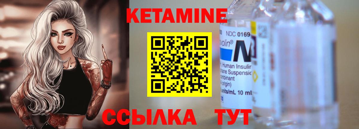 Кетамин ketamine Моздок