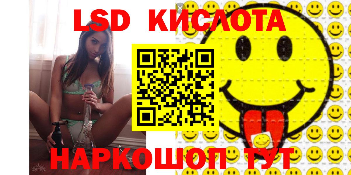 LSD-25 экстази кислота Моздок