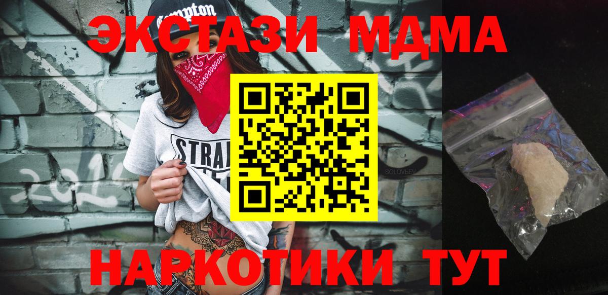 Моздок  МДМА кристаллы  Вход с VPN 
