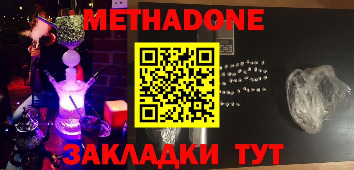 Моздок  МЕТАДОН белоснежный  Вход с VPN 
