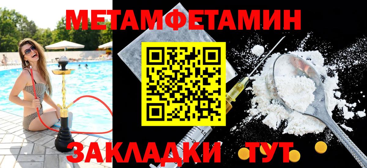 МЕТАМФЕТАМИН Декстрометамфетамин 99.9% Моздок