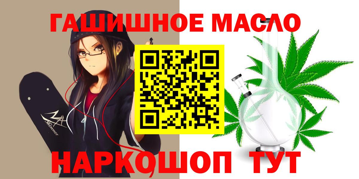 ТГК жижа  Вход с VPN  где можно купить   Моздок 