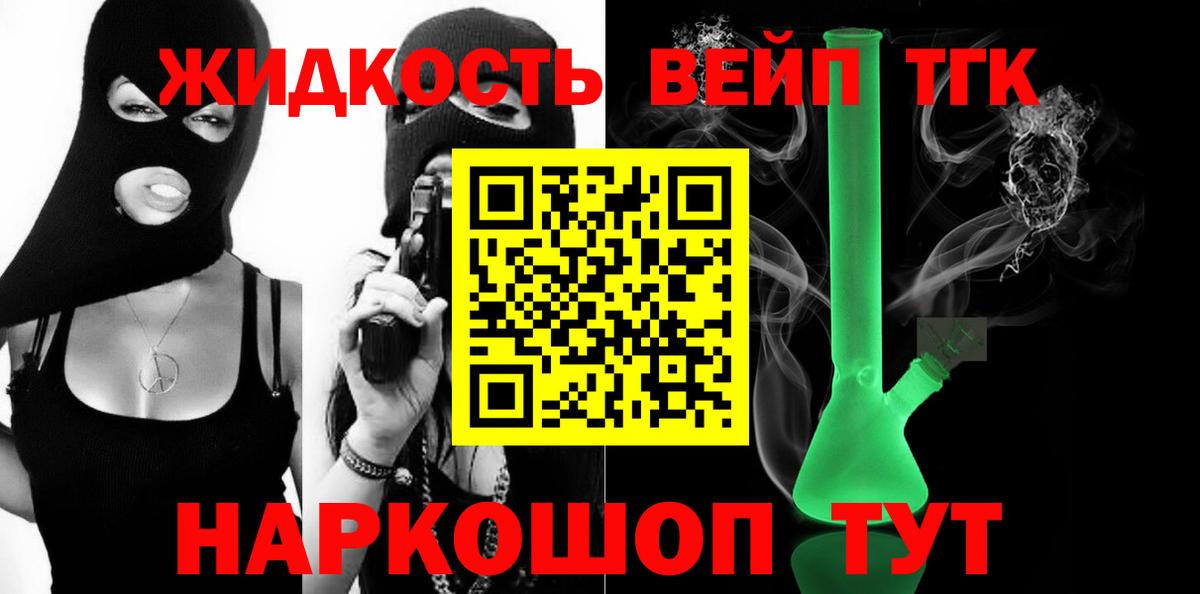 ТГК вейп с тгк Моздок