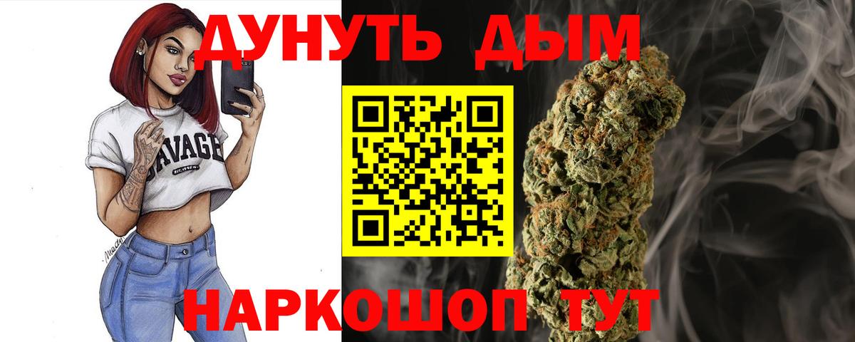 МАРИХУАНА семена  Бошки Шишки LSD WEED  Моздок  Бошки марихуана гибрид  Марихуана индика  Вход с VPN 